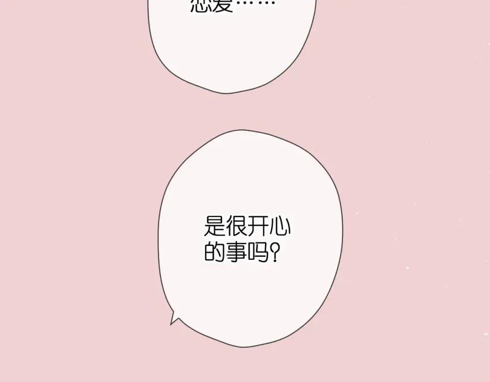 第49话 夜话 第52页