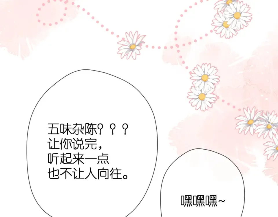 第49话 夜话 第57页