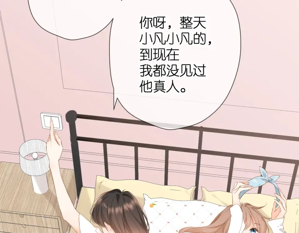 第49话 夜话 第59页