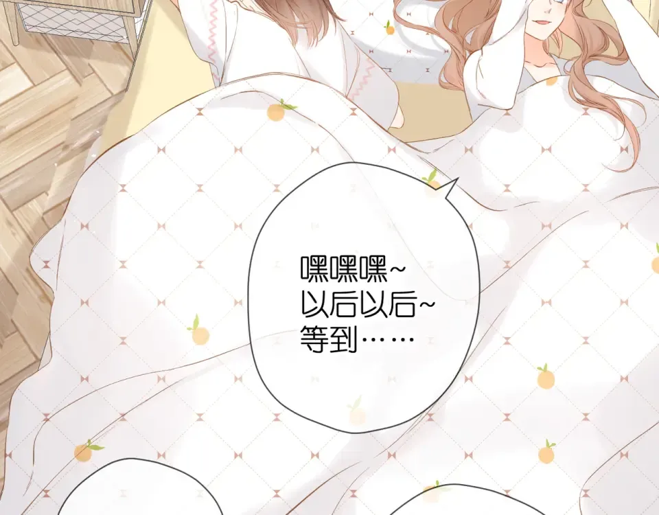 第49话 夜话 第60页