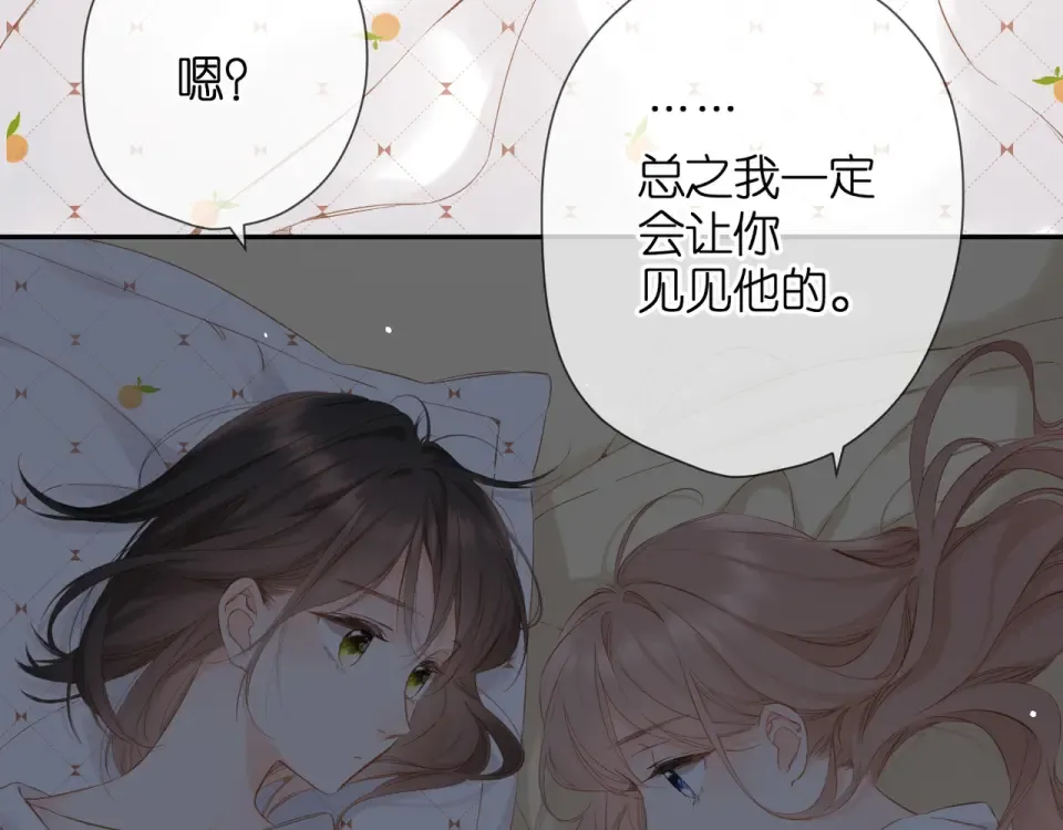 第49话 夜话 第61页