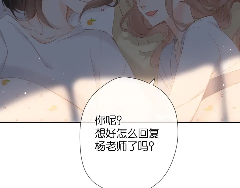 第49话 夜话 第63页
