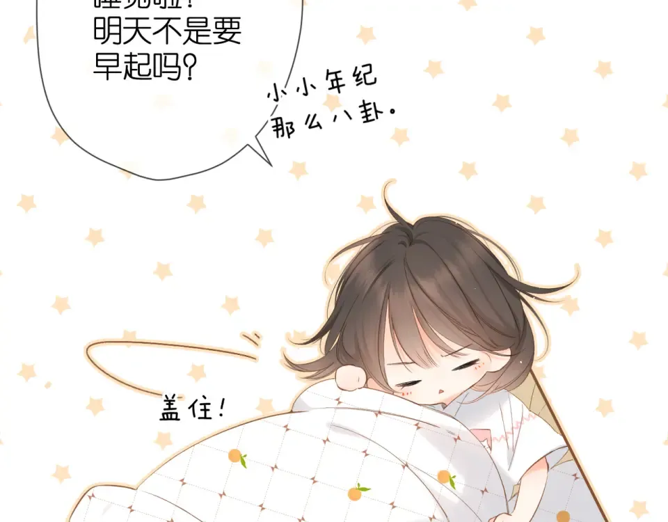 第49话 夜话 第68页
