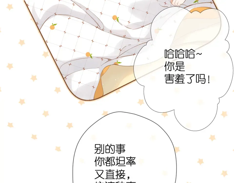 第49话 夜话 第69页