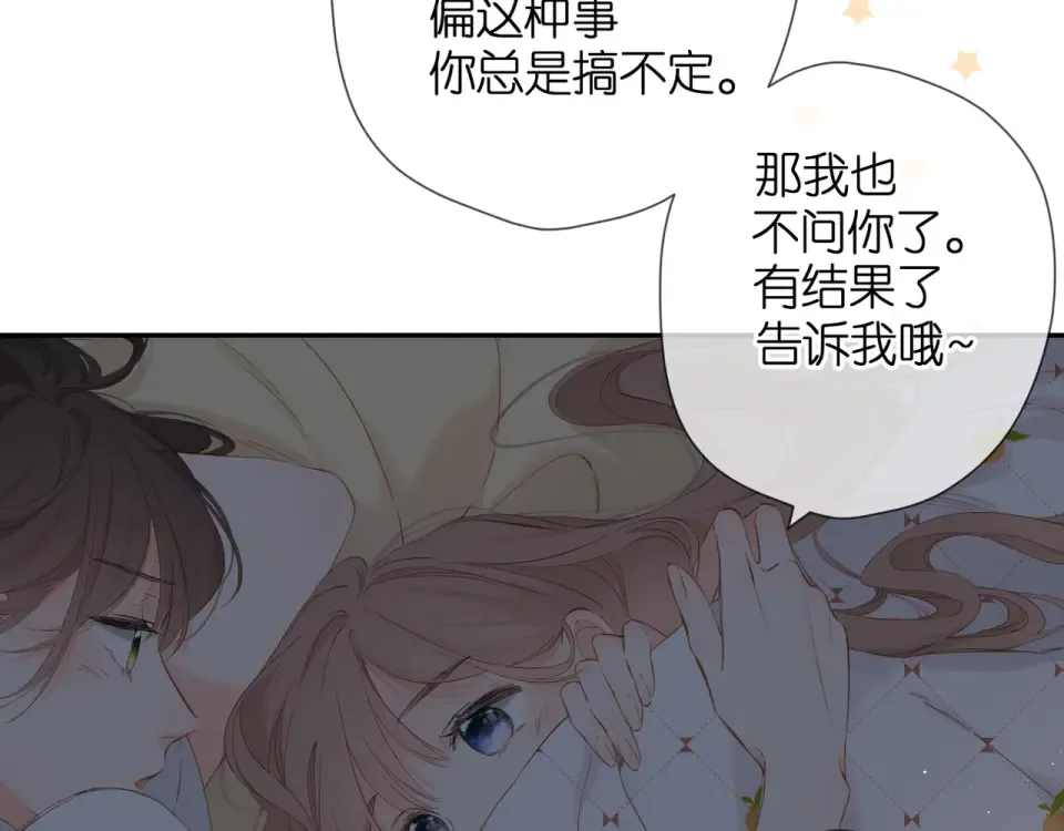 第49话 夜话 第70页