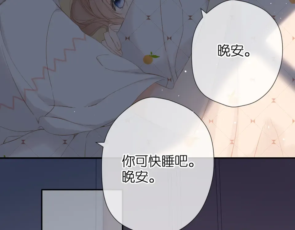 第49话 夜话 第71页