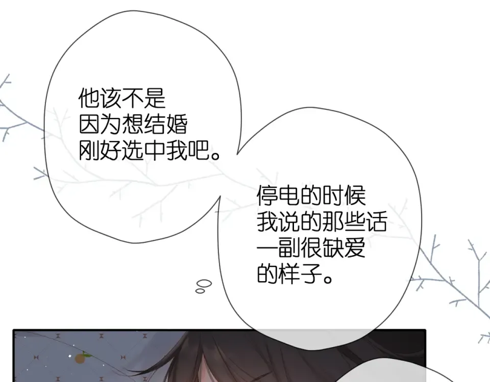 第49话 夜话 第75页