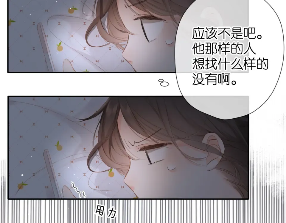 第49话 夜话 第76页