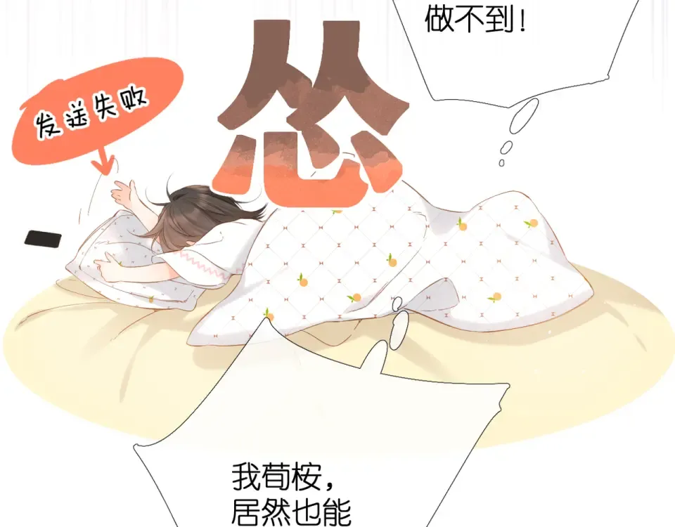 第49话 夜话 第78页
