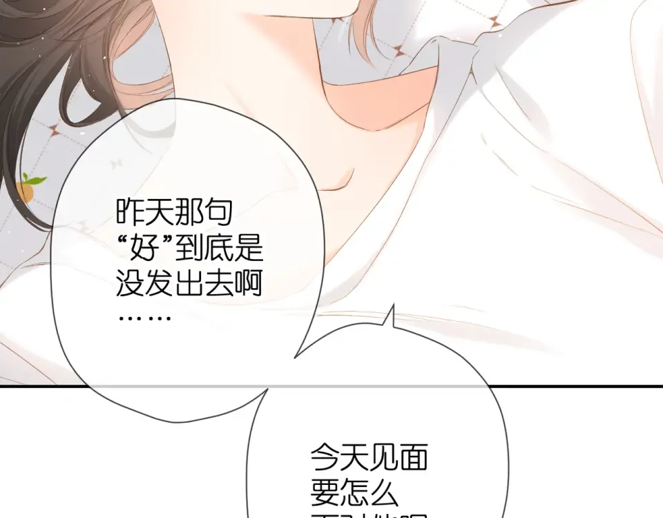 第49话 夜话 第90页