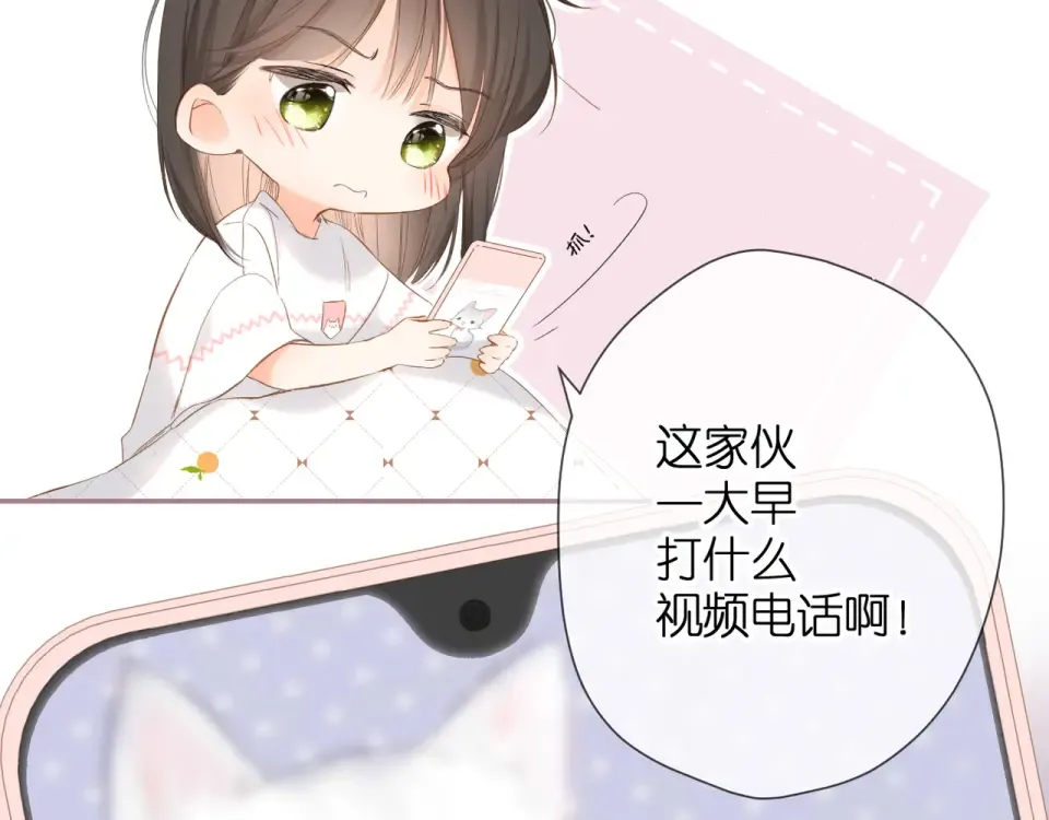 第49话 夜话 第95页