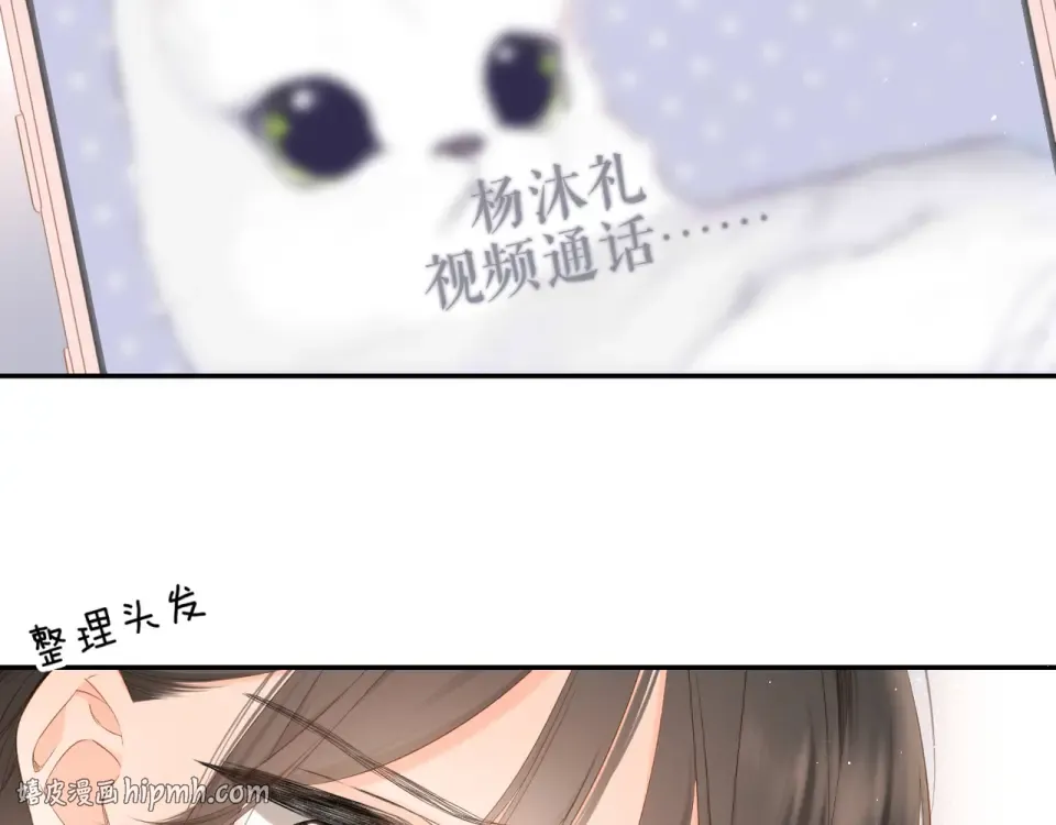 第49话 夜话 第96页