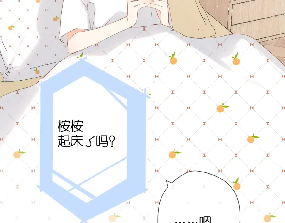 第49话 夜话 第99页