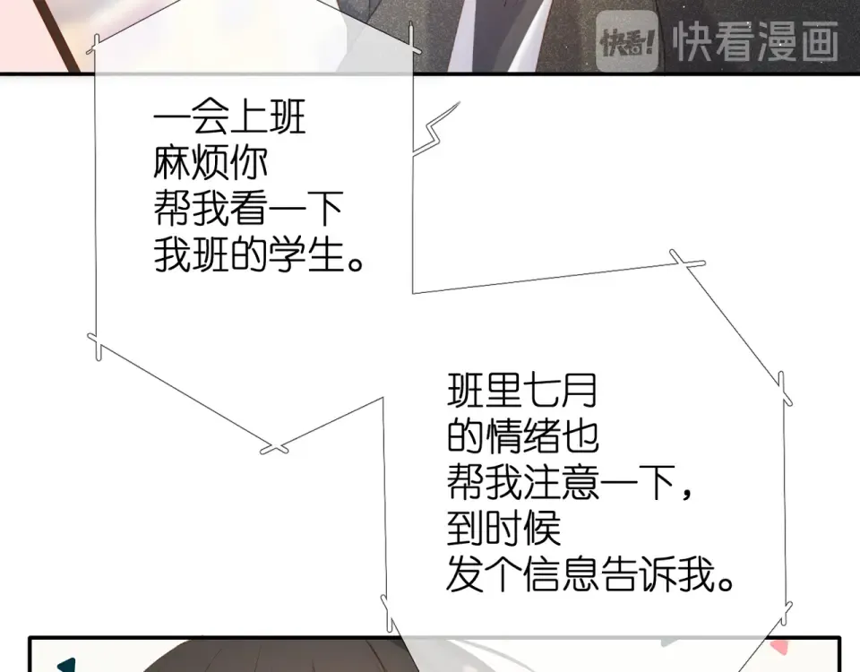 第49话 夜话 第102页