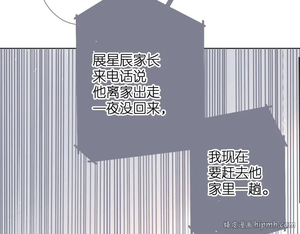 第49话 夜话 第104页