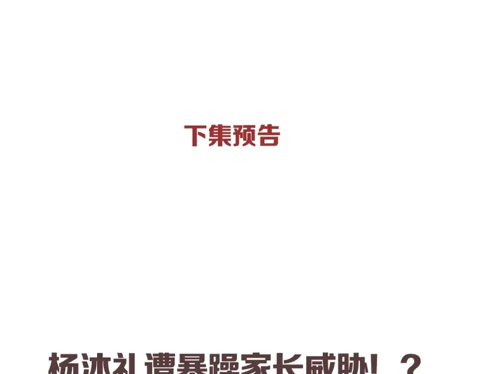 第49话 夜话 第108页