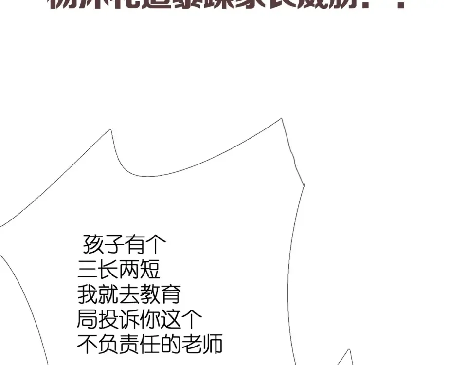 第49话 夜话 第109页