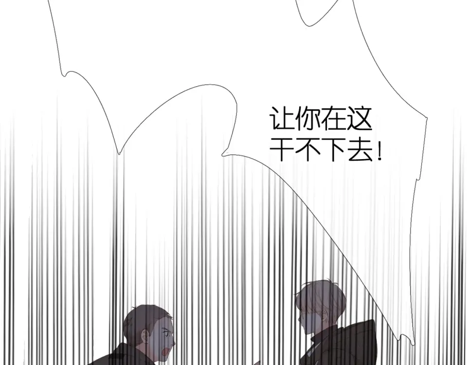 第49话 夜话 第110页