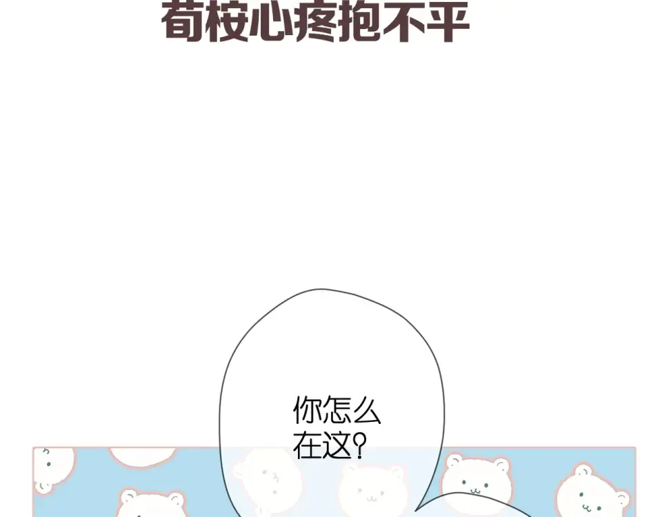 第49话 夜话 第113页