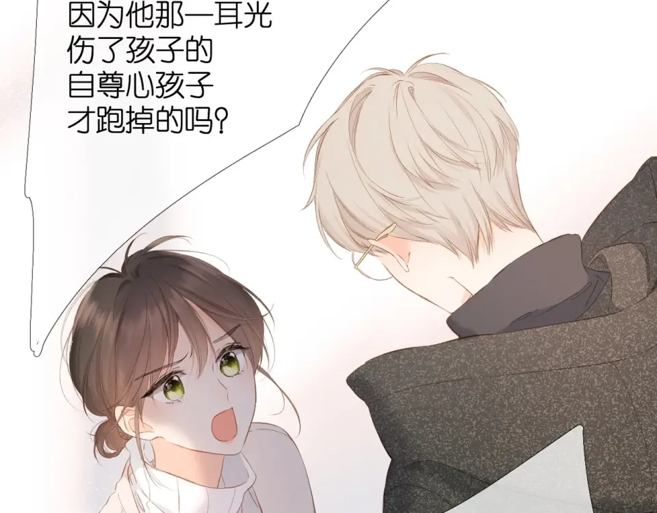 第49话 夜话 第118页