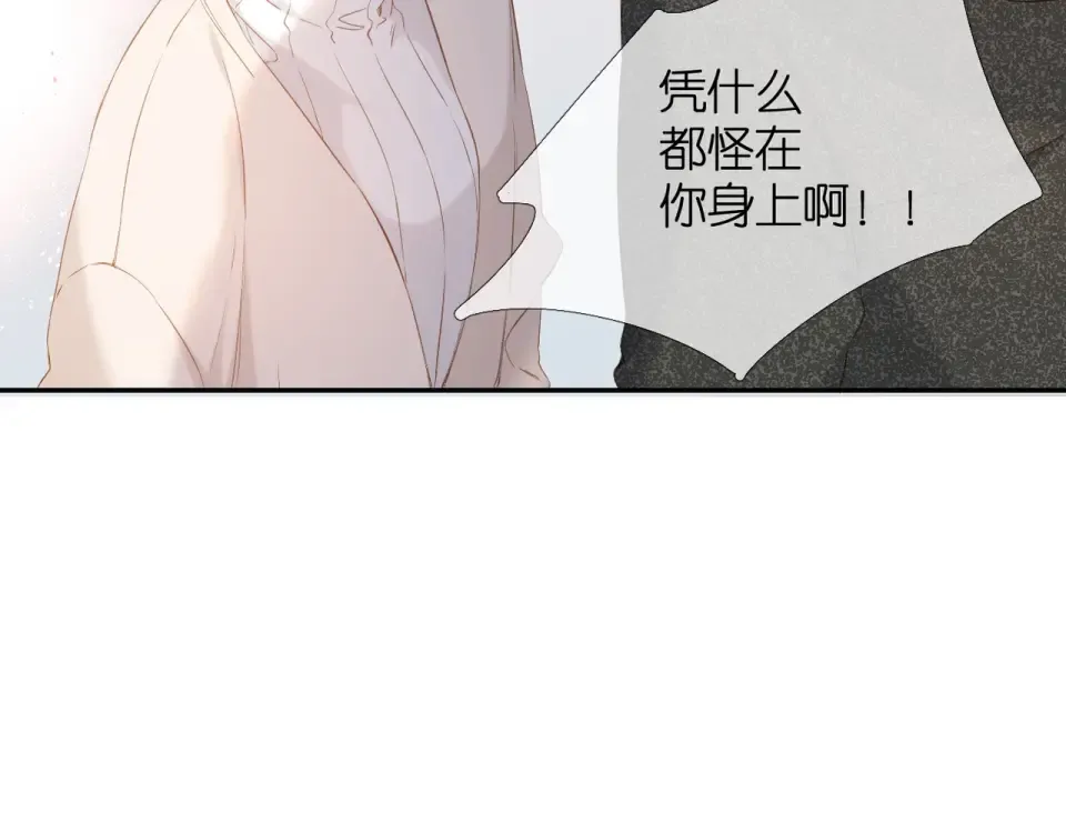 第49话 夜话 第119页