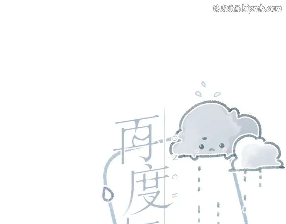 第50话 失踪 第1页