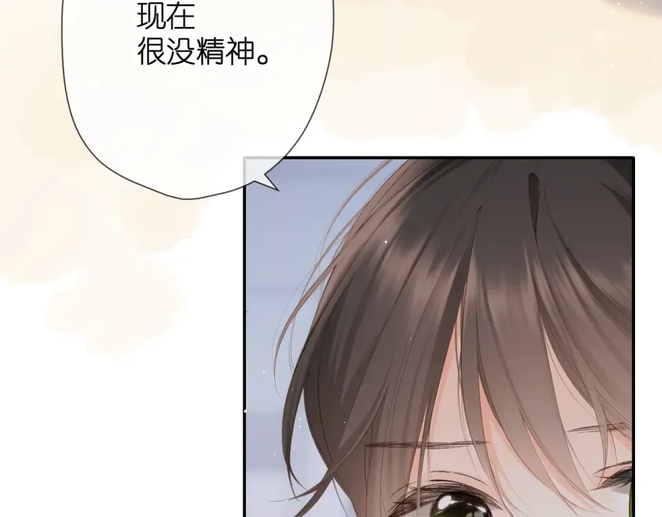 第50话 失踪 第10页