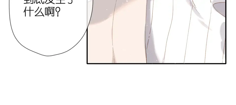 第50话 失踪 第12页