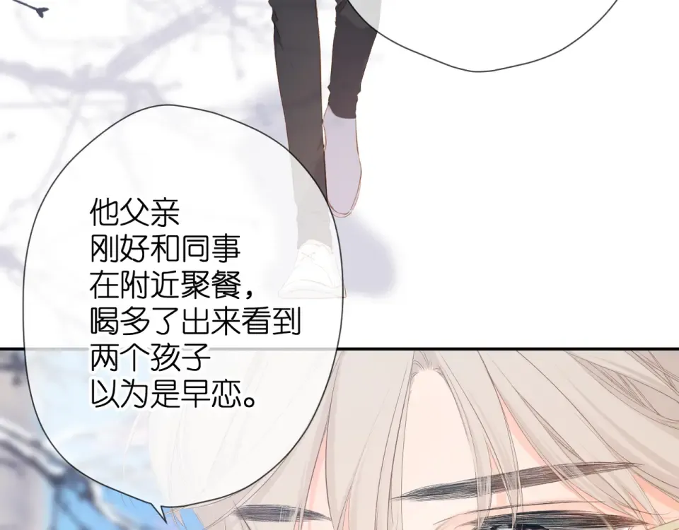 第50话 失踪 第15页