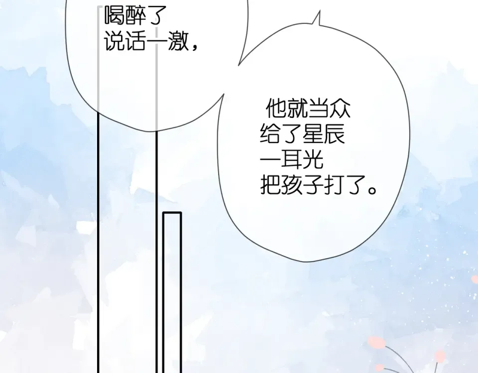 第50话 失踪 第17页