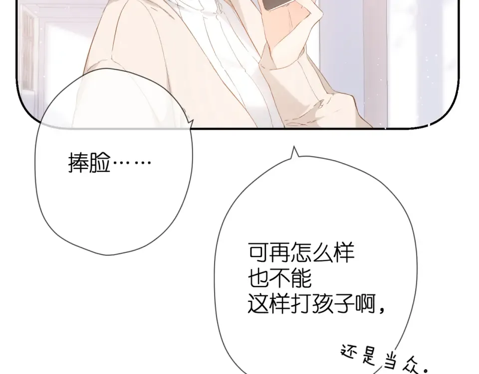 第50话 失踪 第19页