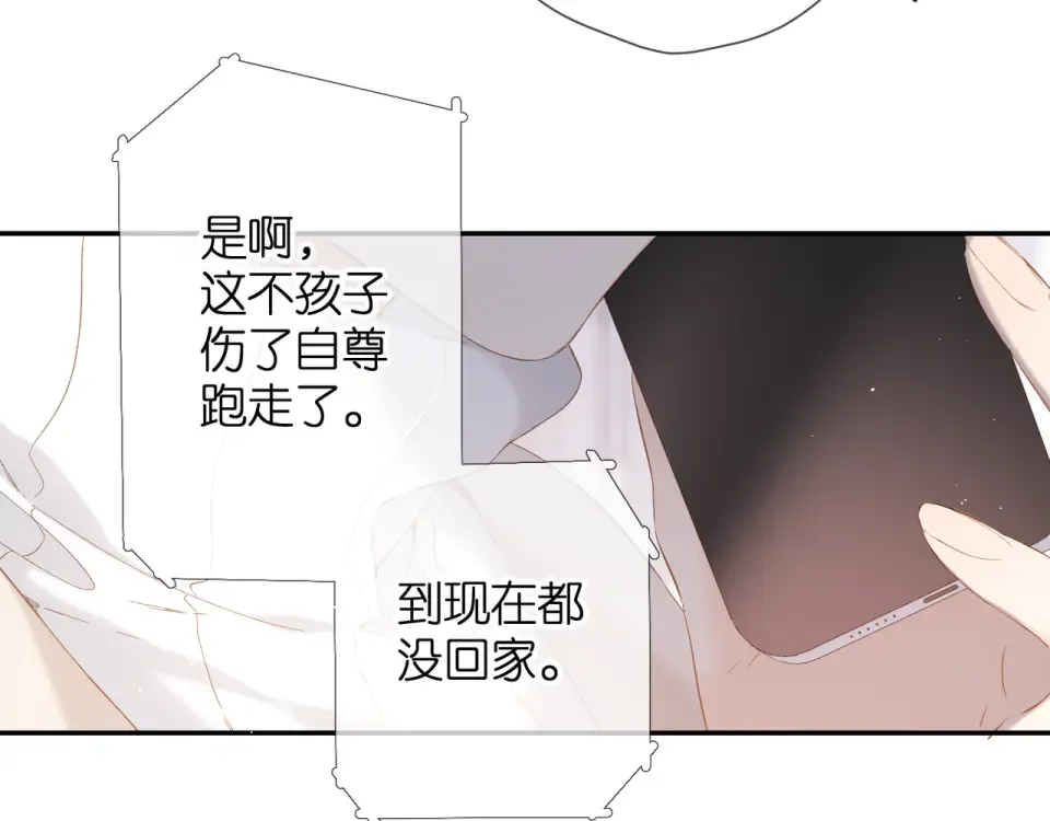 第50话 失踪 第20页