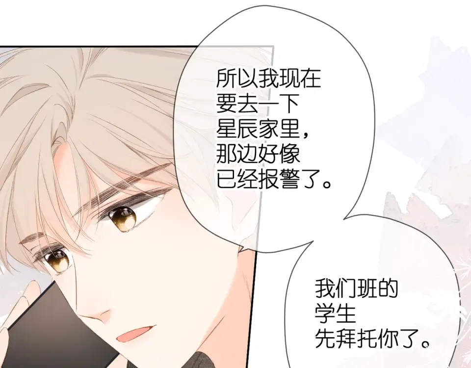 第50话 失踪 第22页