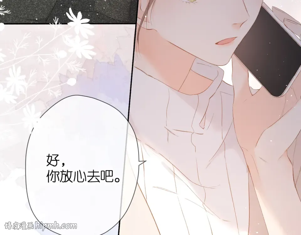 第50话 失踪 第24页
