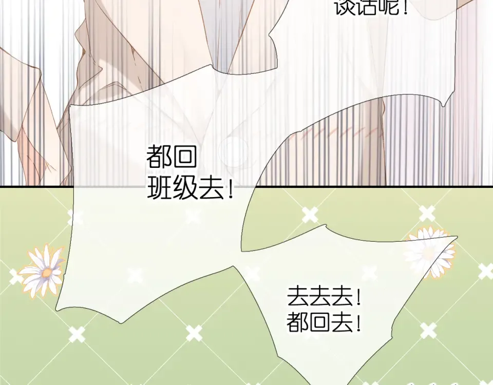 第50话 失踪 第31页