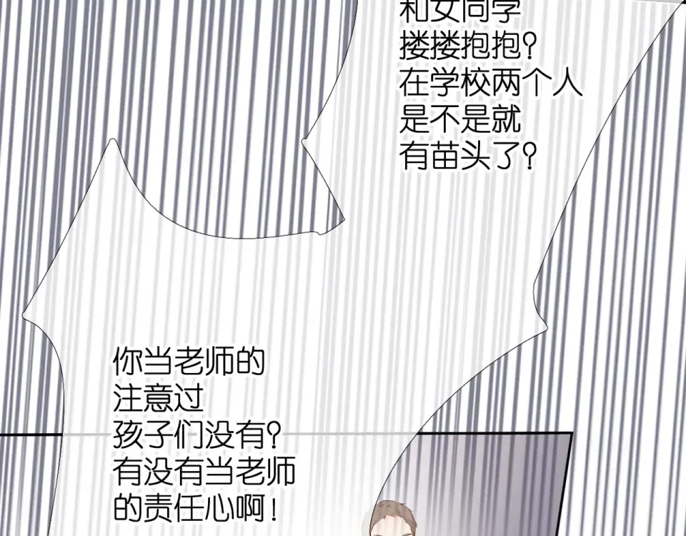 第50话 失踪 第43页