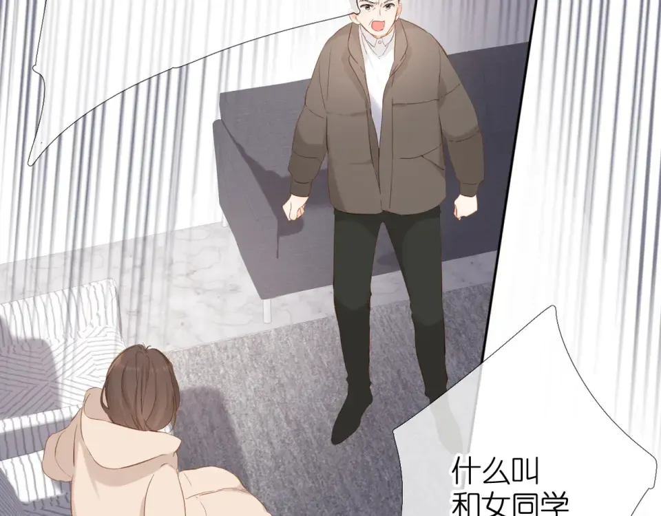 第50话 失踪 第44页