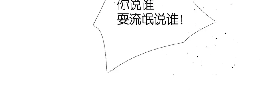 第50话 失踪 第46页