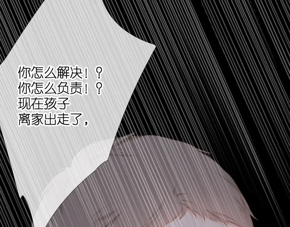 第50话 失踪 第49页