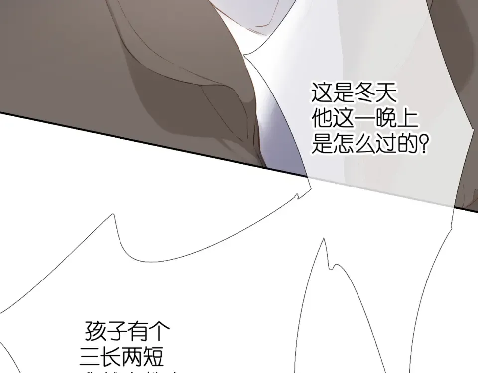 第50话 失踪 第51页