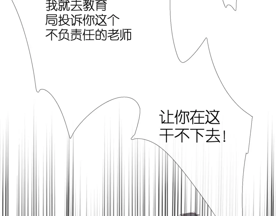 第50话 失踪 第52页