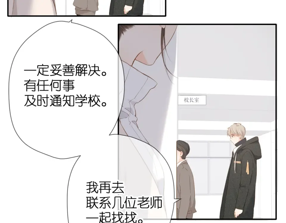 第50话 失踪 第57页