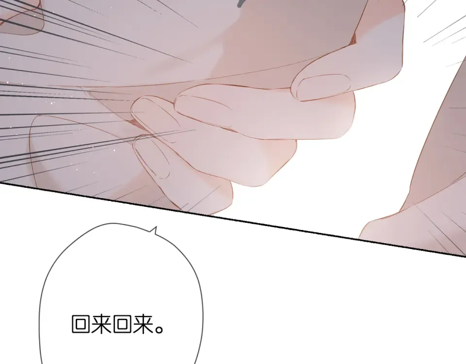 第51话 屋顶 第7页
