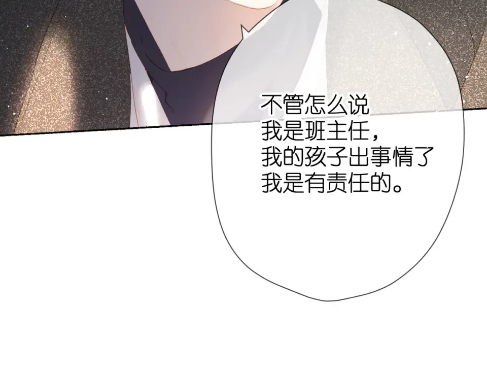 第51话 屋顶 第12页