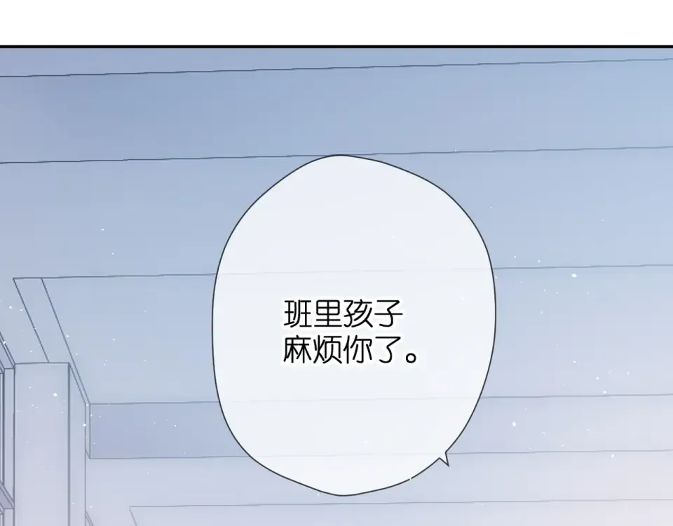 第51话 屋顶 第13页