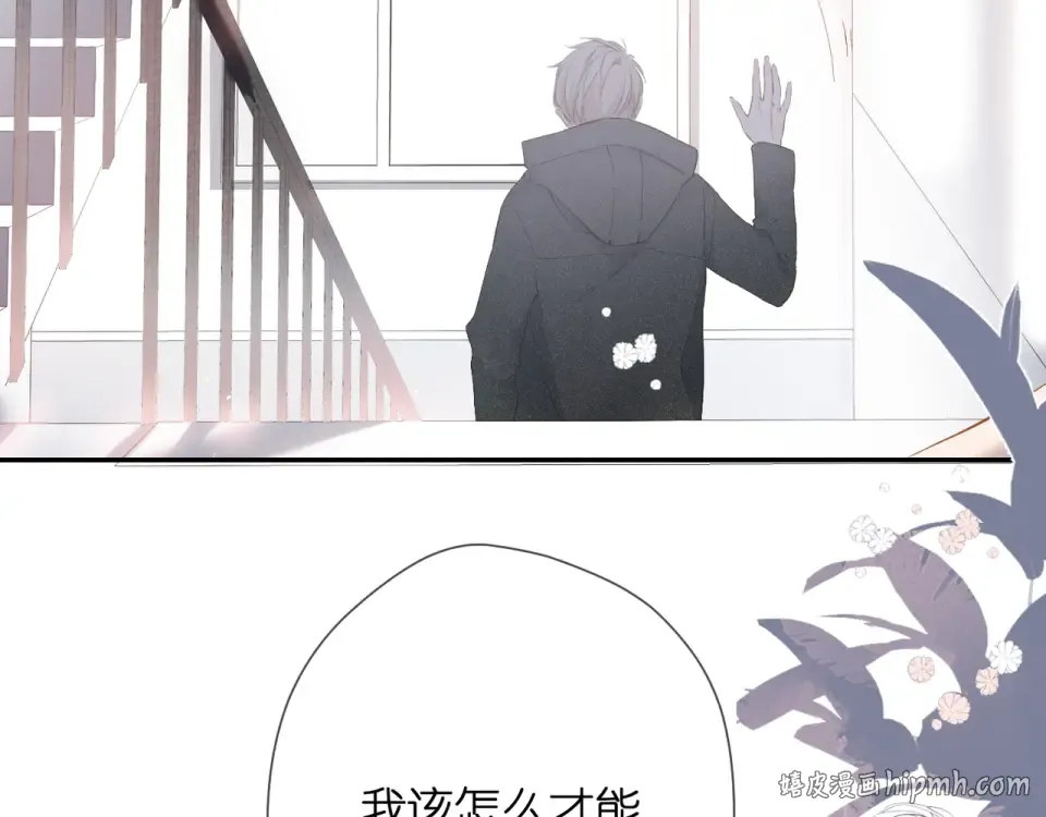 第51话 屋顶 第16页