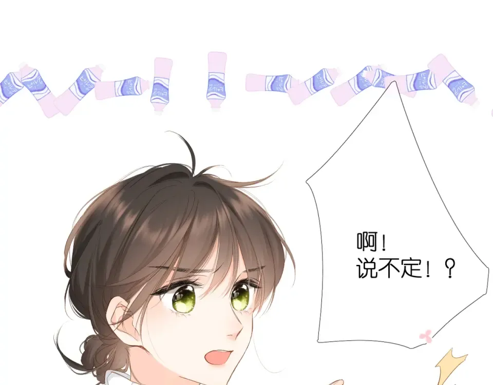 第51话 屋顶 第22页