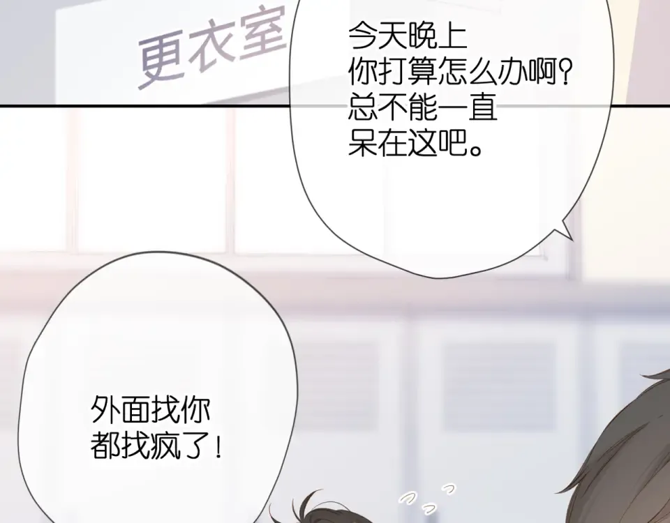 第51话 屋顶 第27页