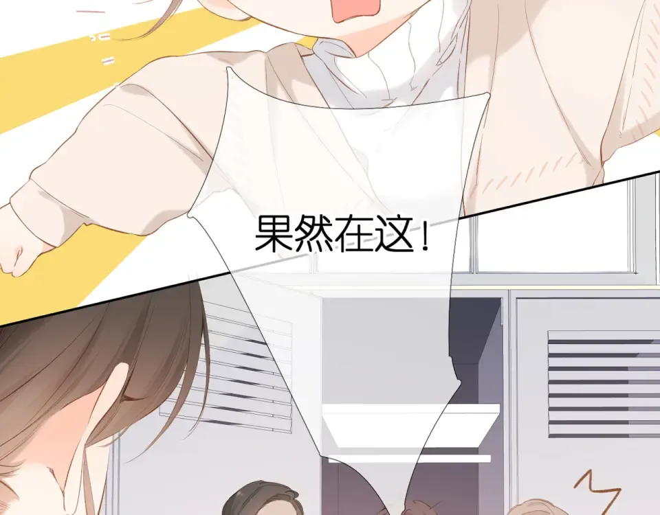 第51话 屋顶 第30页