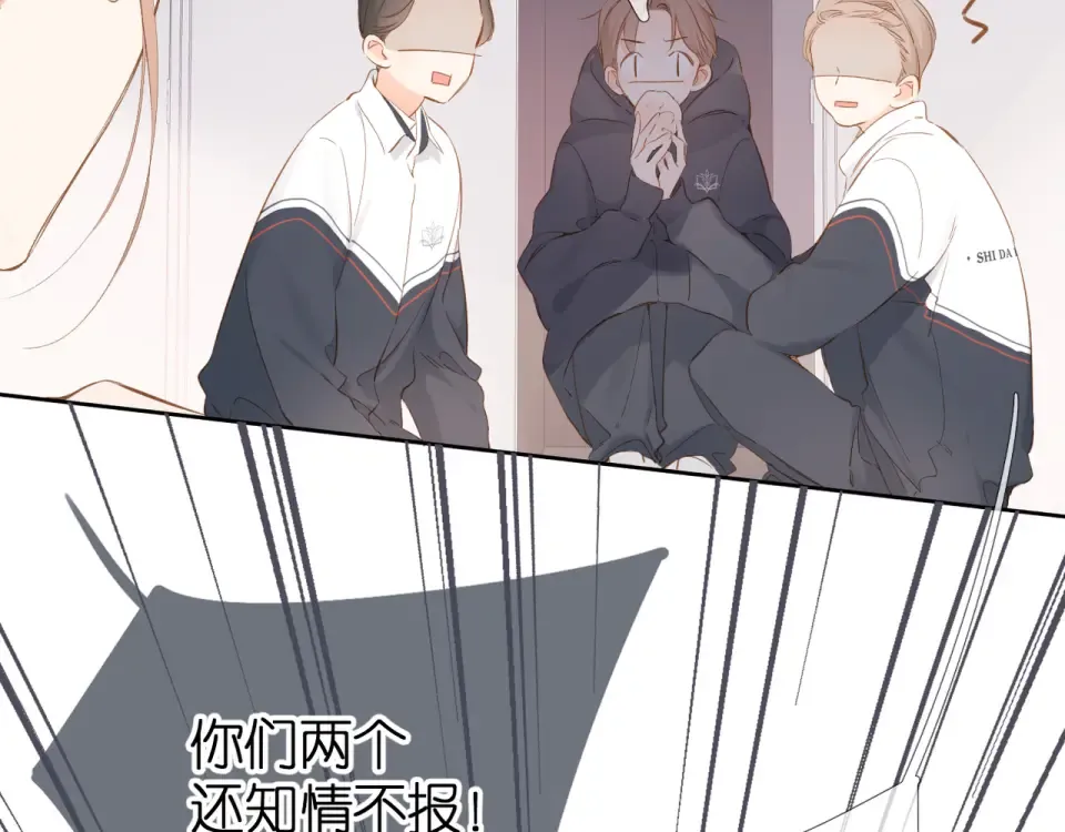 第51话 屋顶 第31页